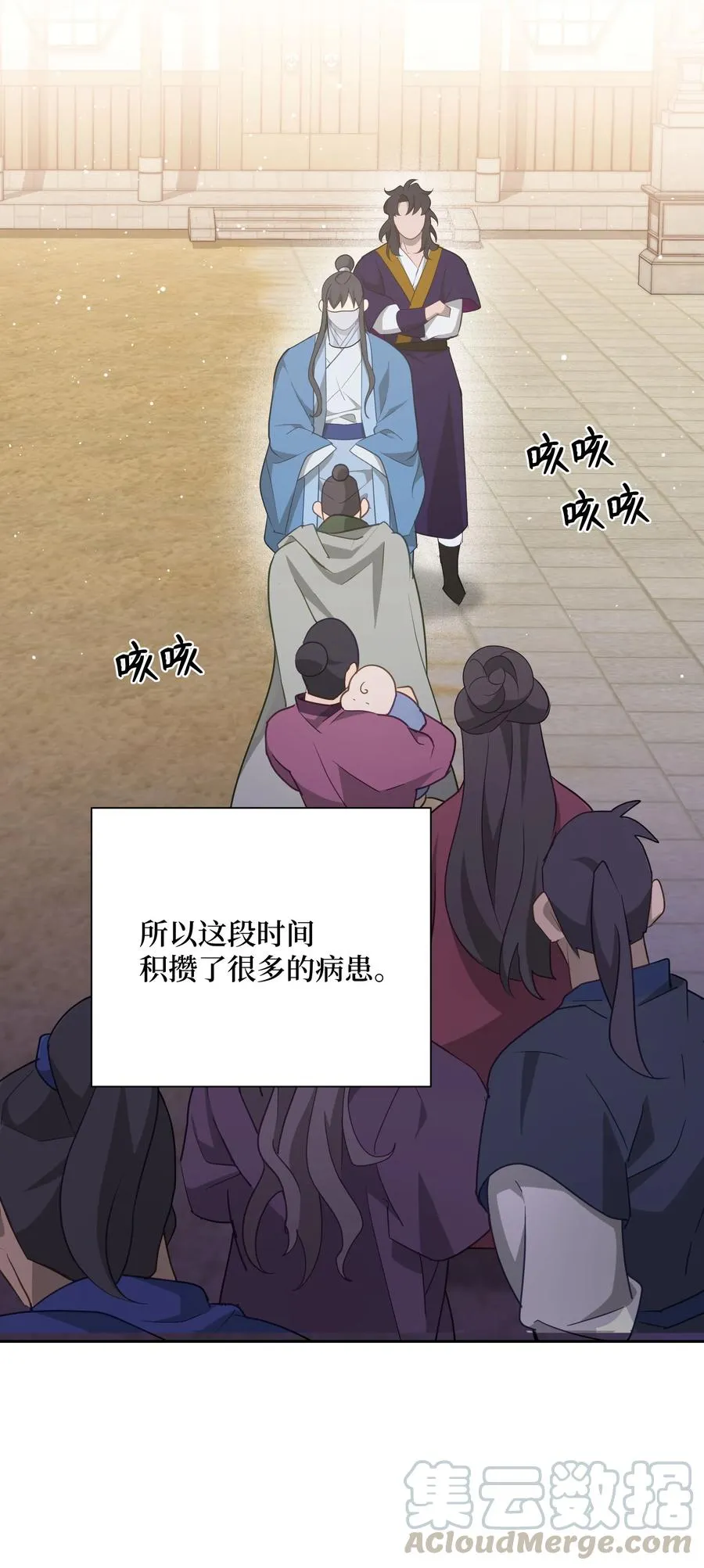 36 遇袭 第4页