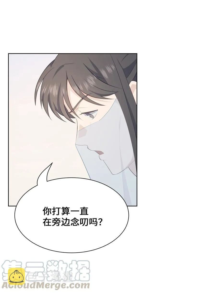 36 遇袭 第7页