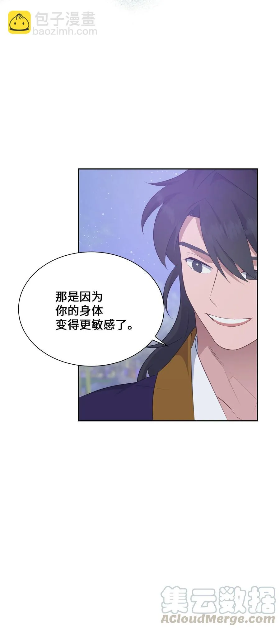 36 遇袭 第19页