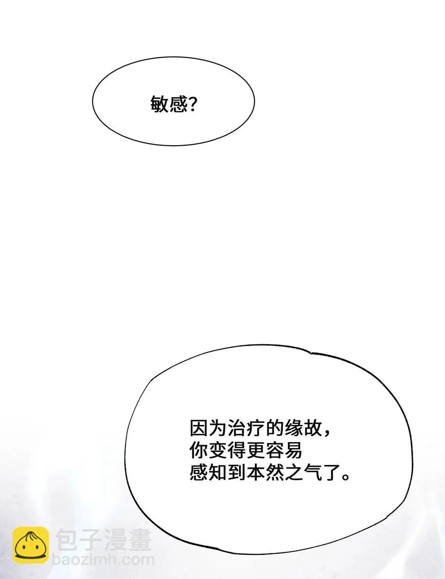 36 遇袭 第20页