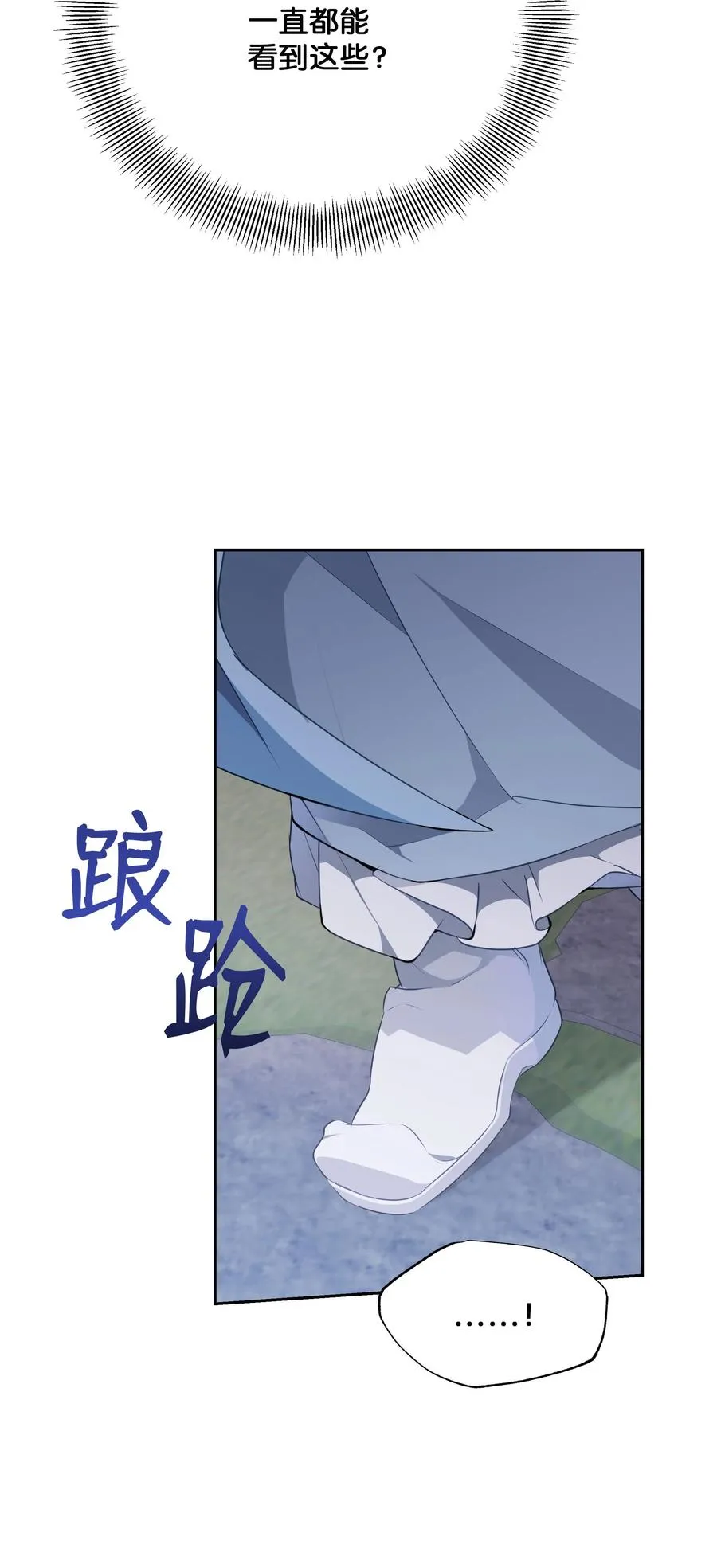 36 遇袭 第24页