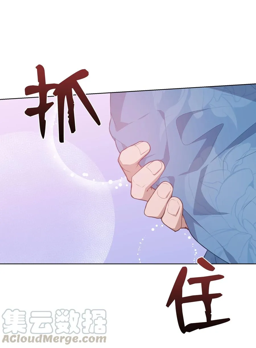 36 遇袭 第25页