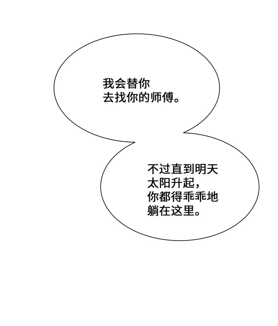 36 遇袭 第48页