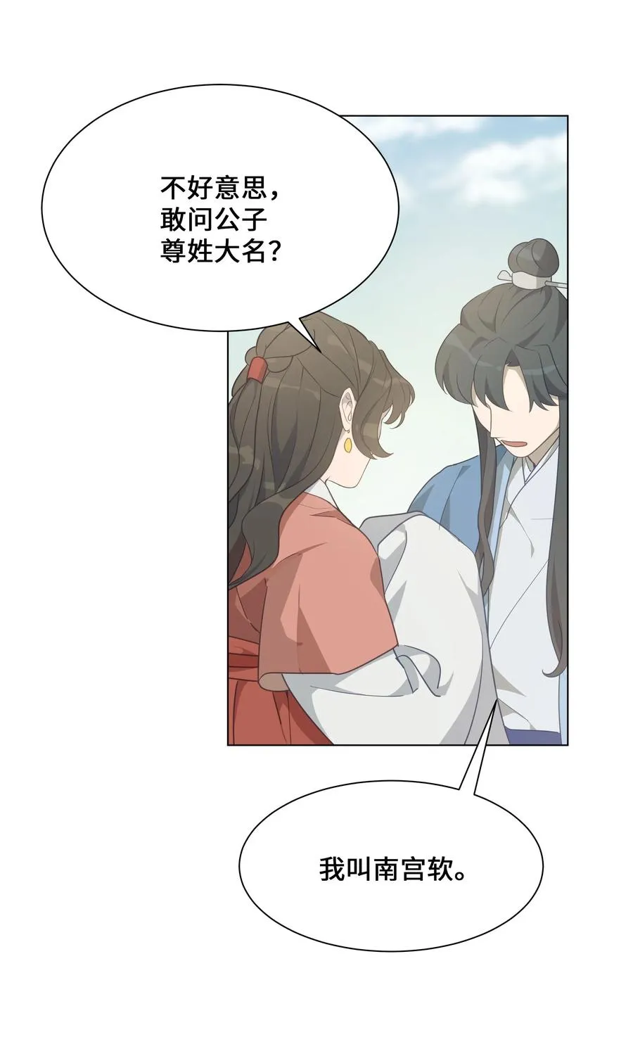 36 遇袭 第59页