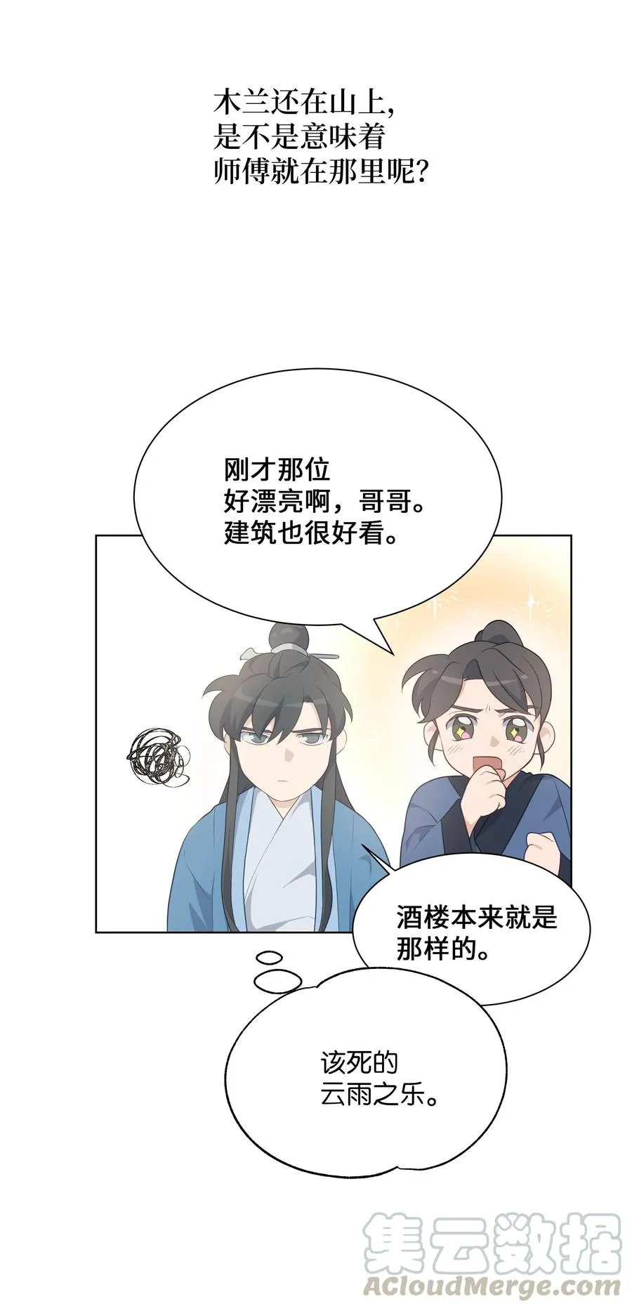 36 遇袭 第64页