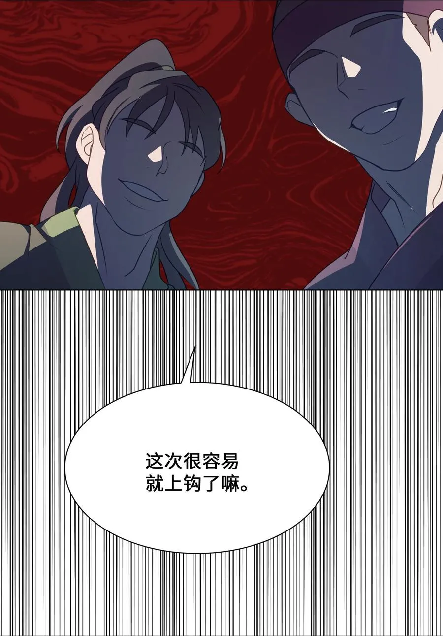 36 遇袭 第80页