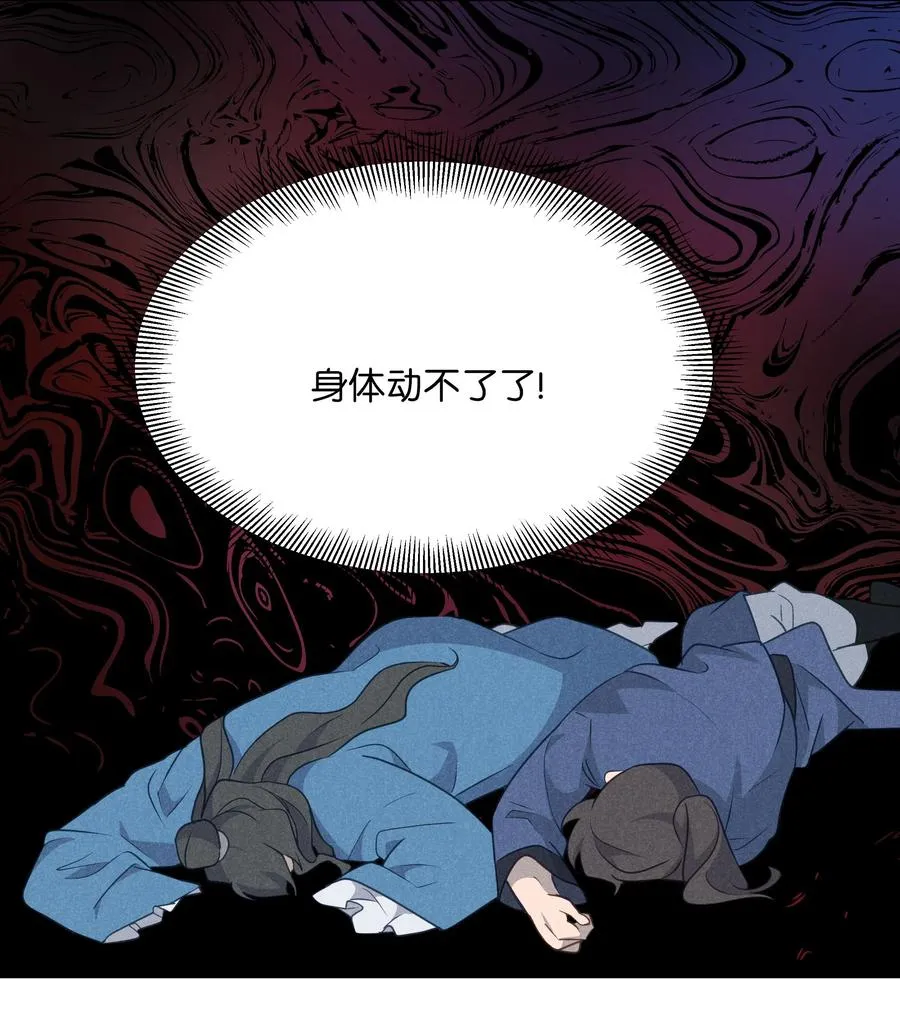 36 遇袭 第81页