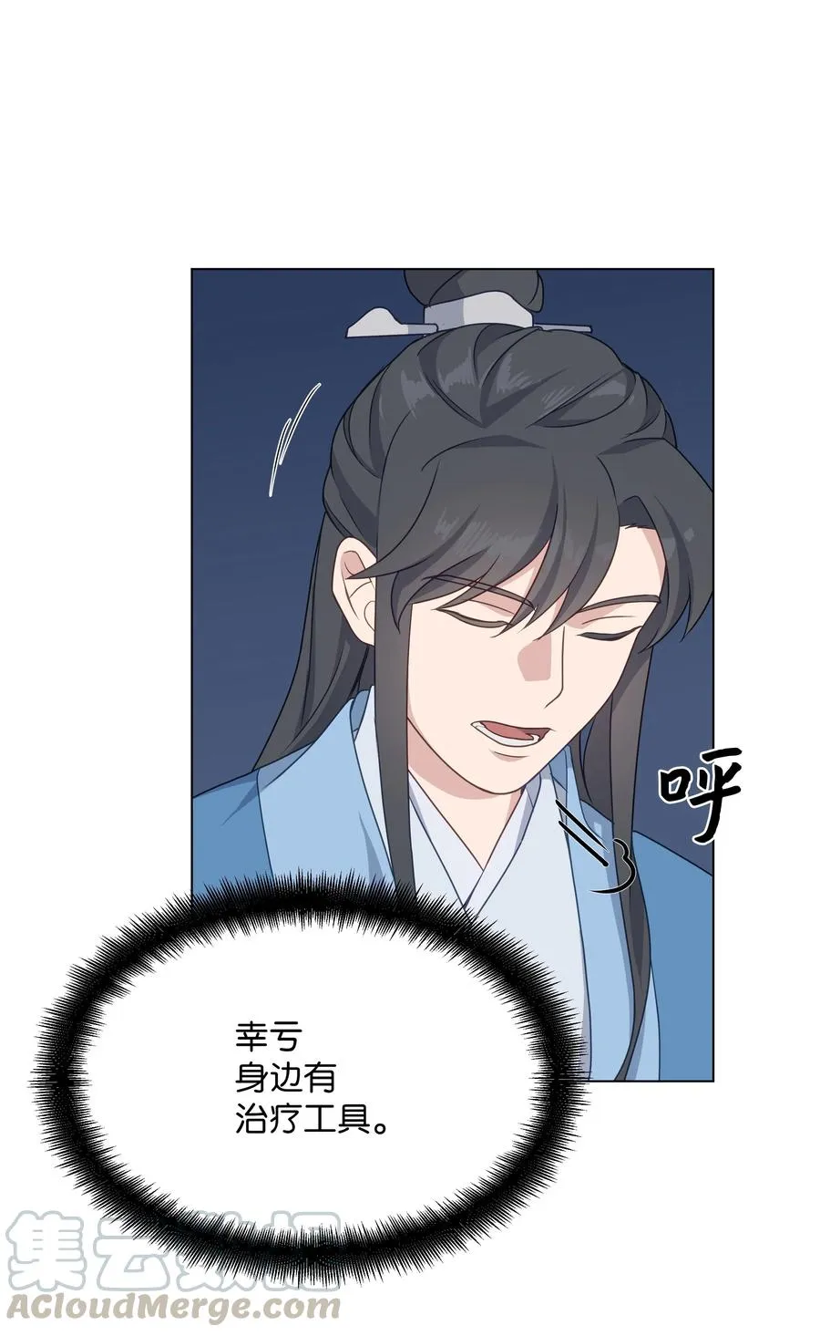 38 问诊 第22页