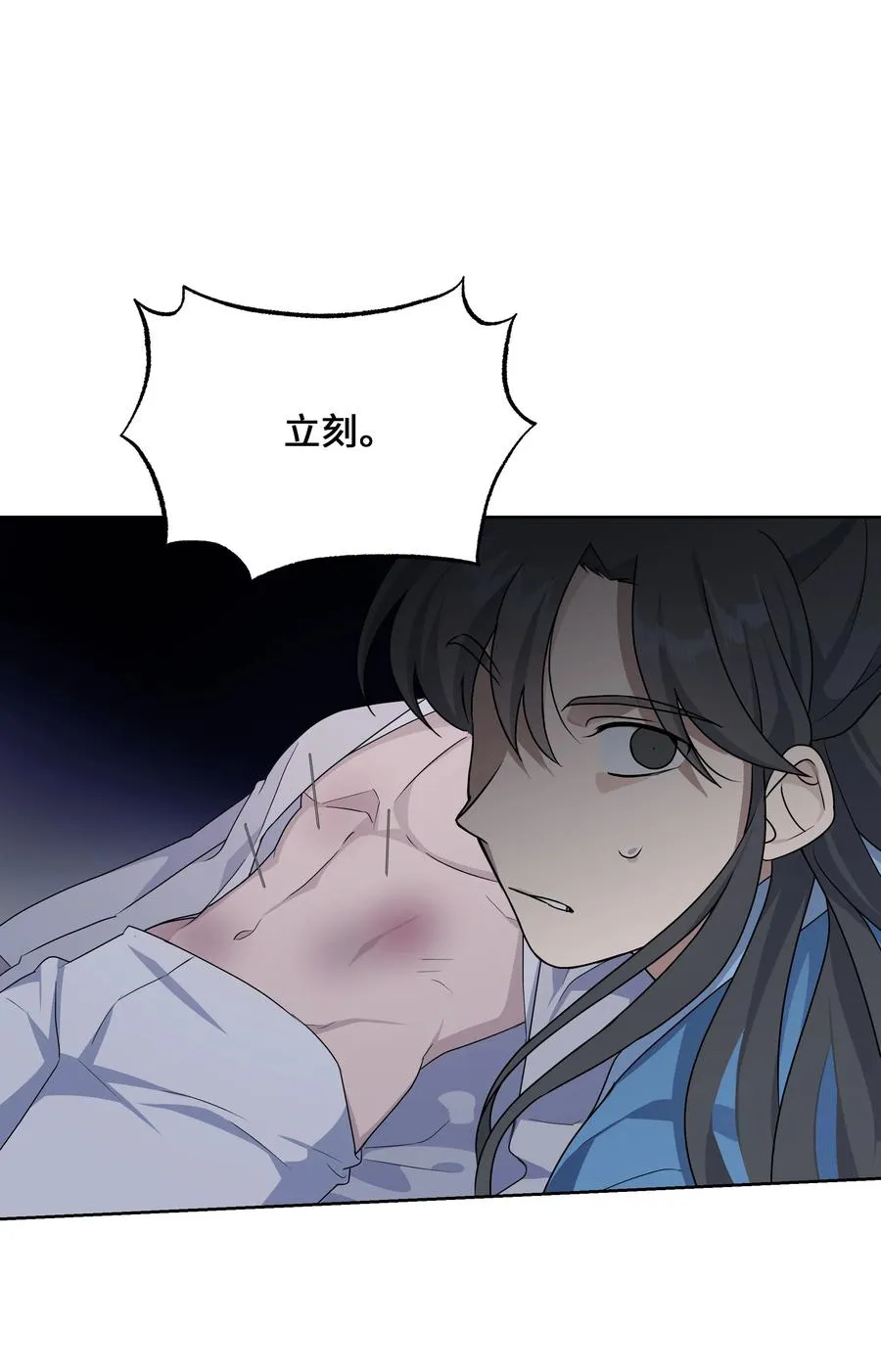 38 问诊 第30页