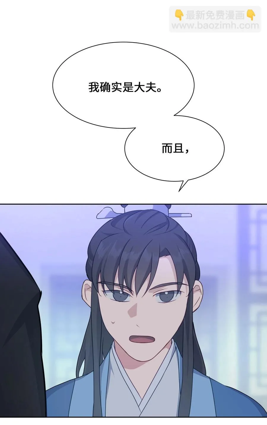 38 问诊 第56页