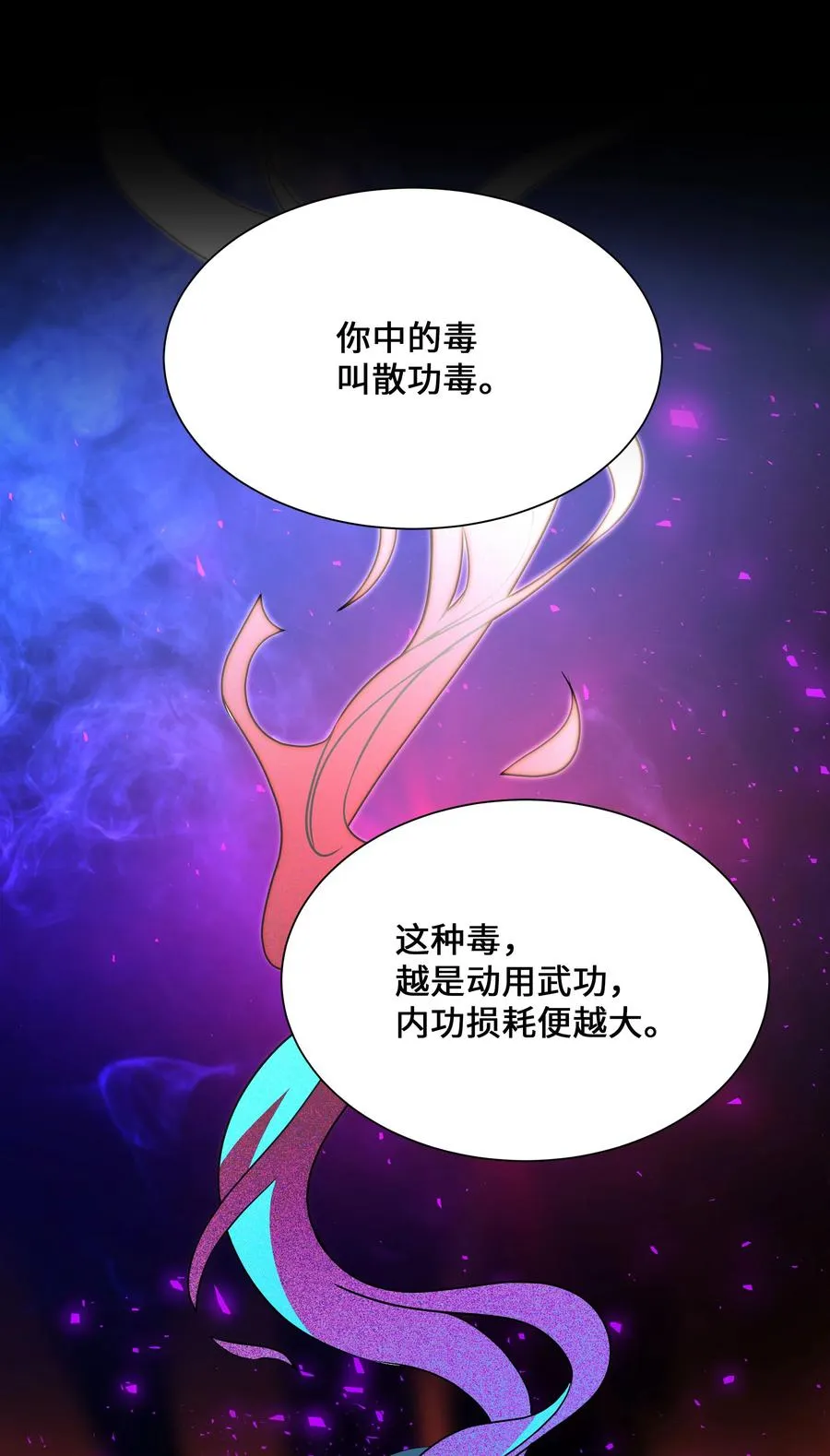 38 问诊 第59页