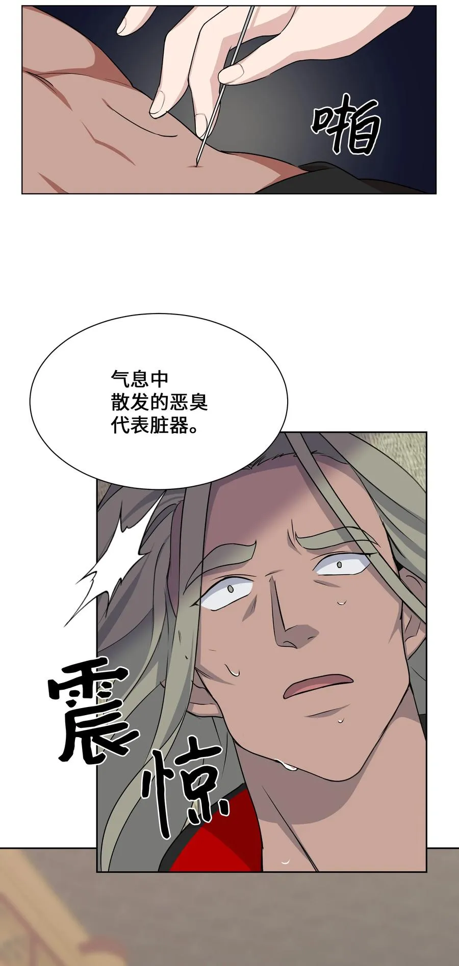 38 问诊 第62页