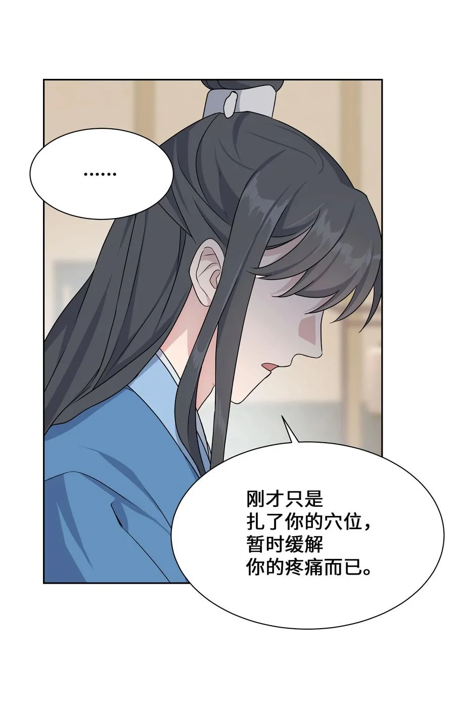 38 问诊 第65页