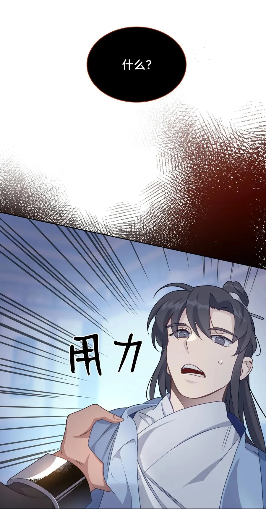 38 问诊 第68页