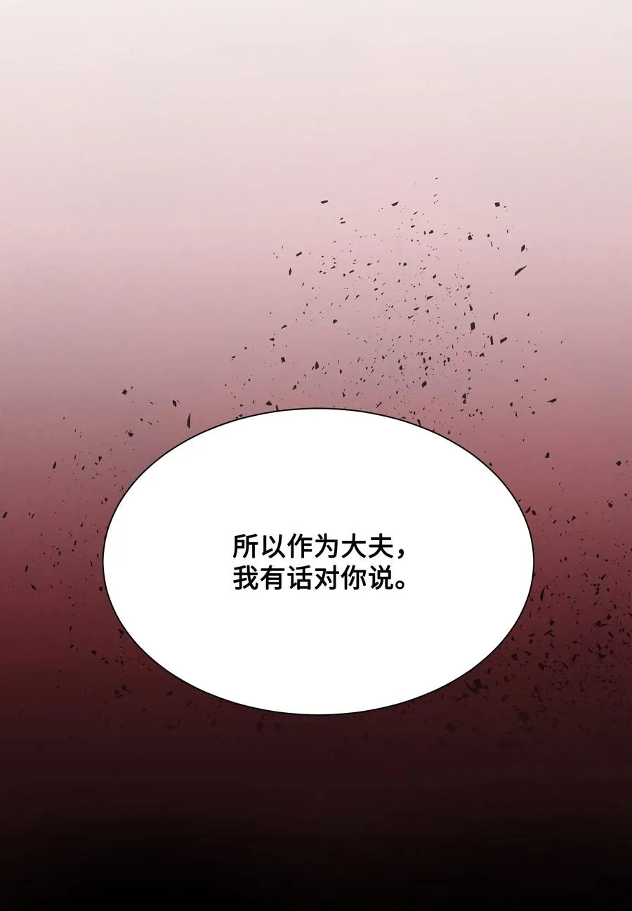 38 问诊 第77页