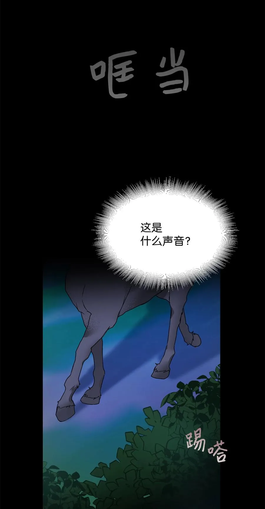 37 绑架 第2页