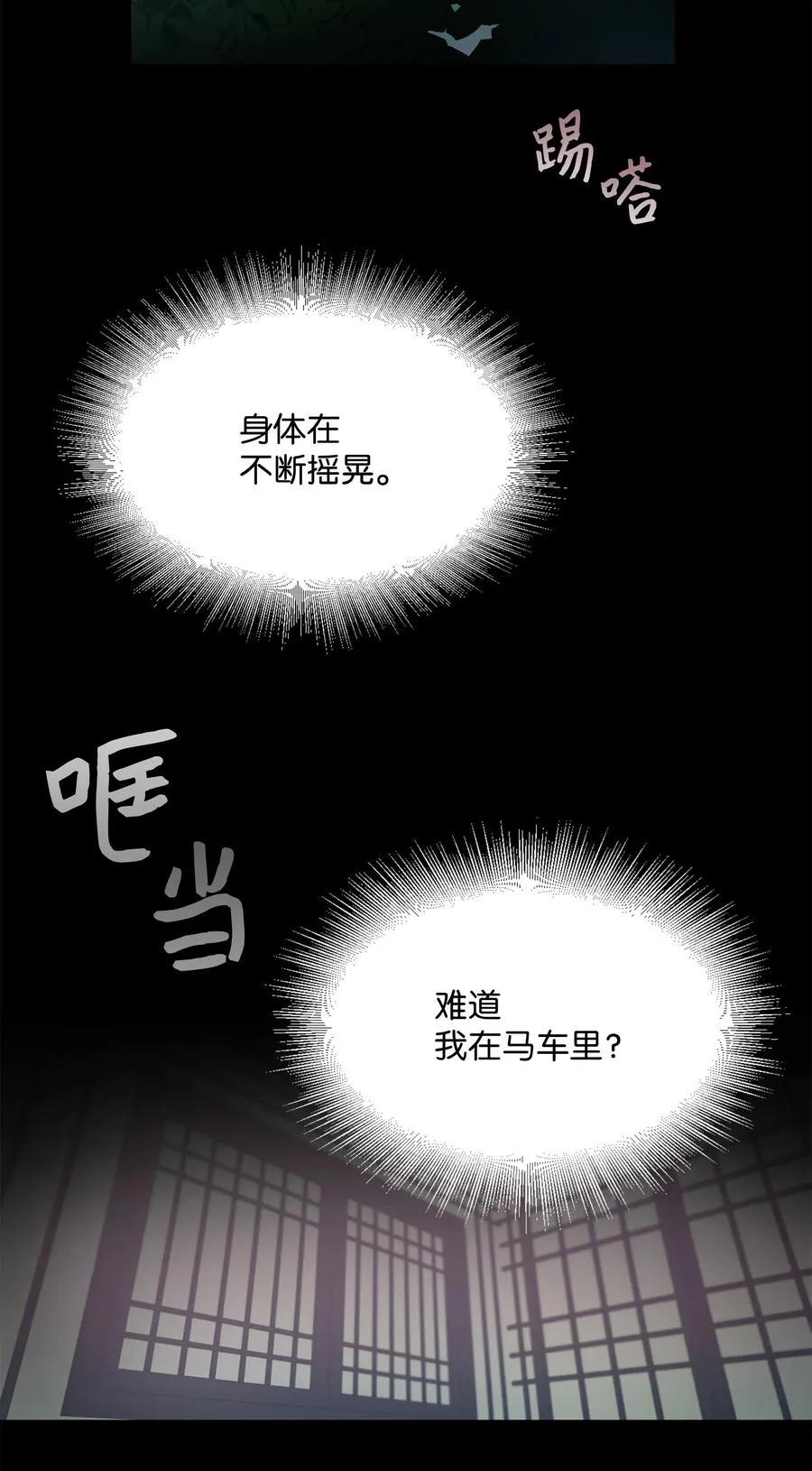 37 绑架 第3页
