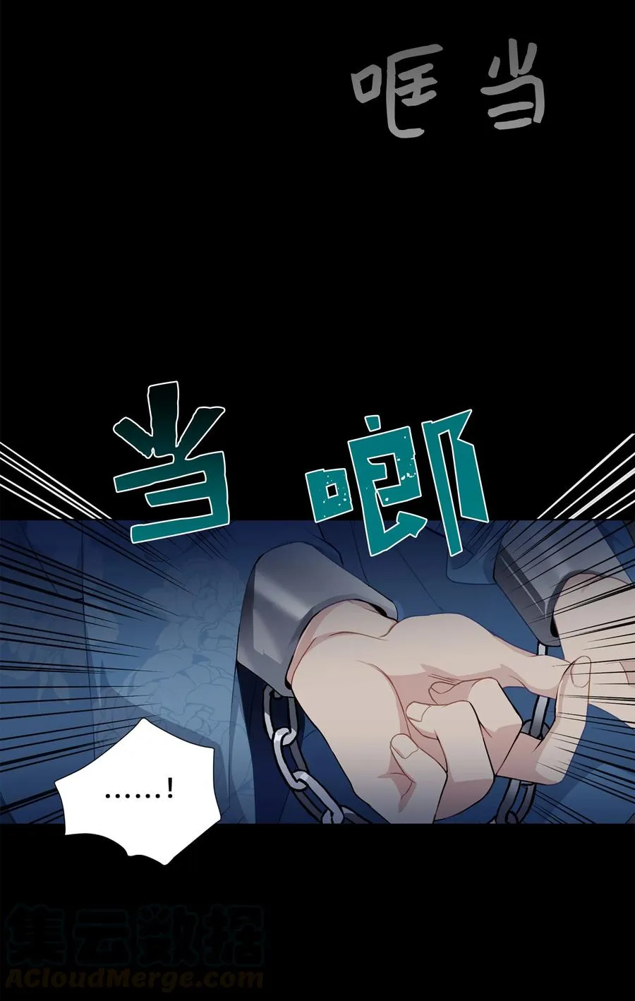 37 绑架 第4页