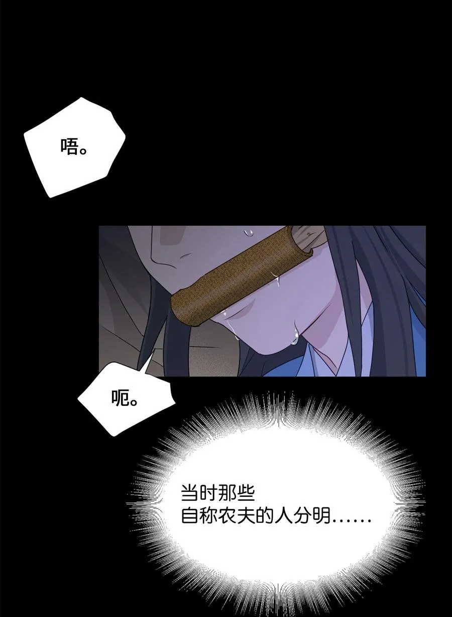 37 绑架 第5页