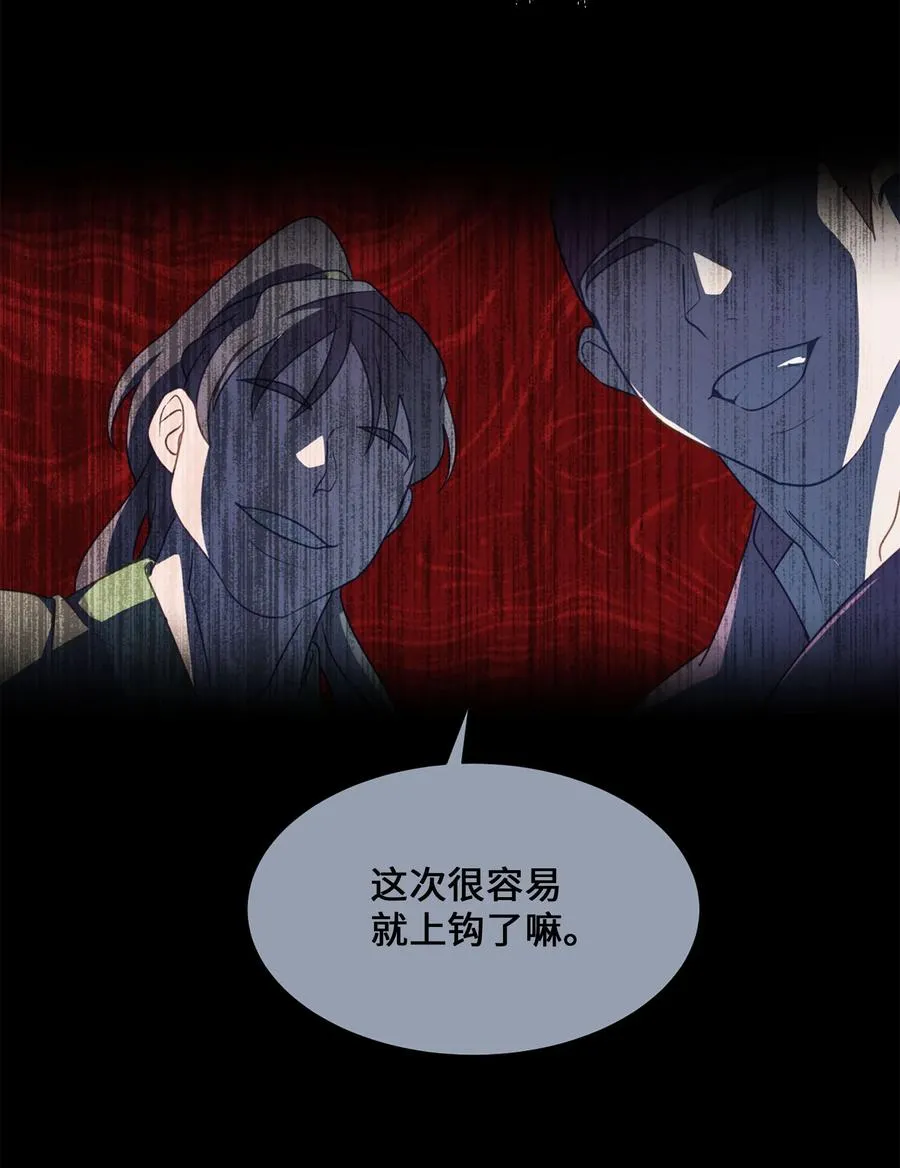 37 绑架 第6页