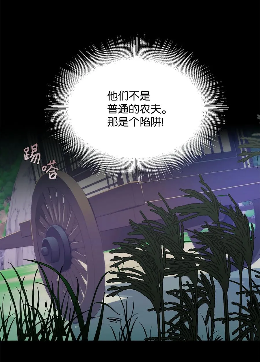 37 绑架 第8页