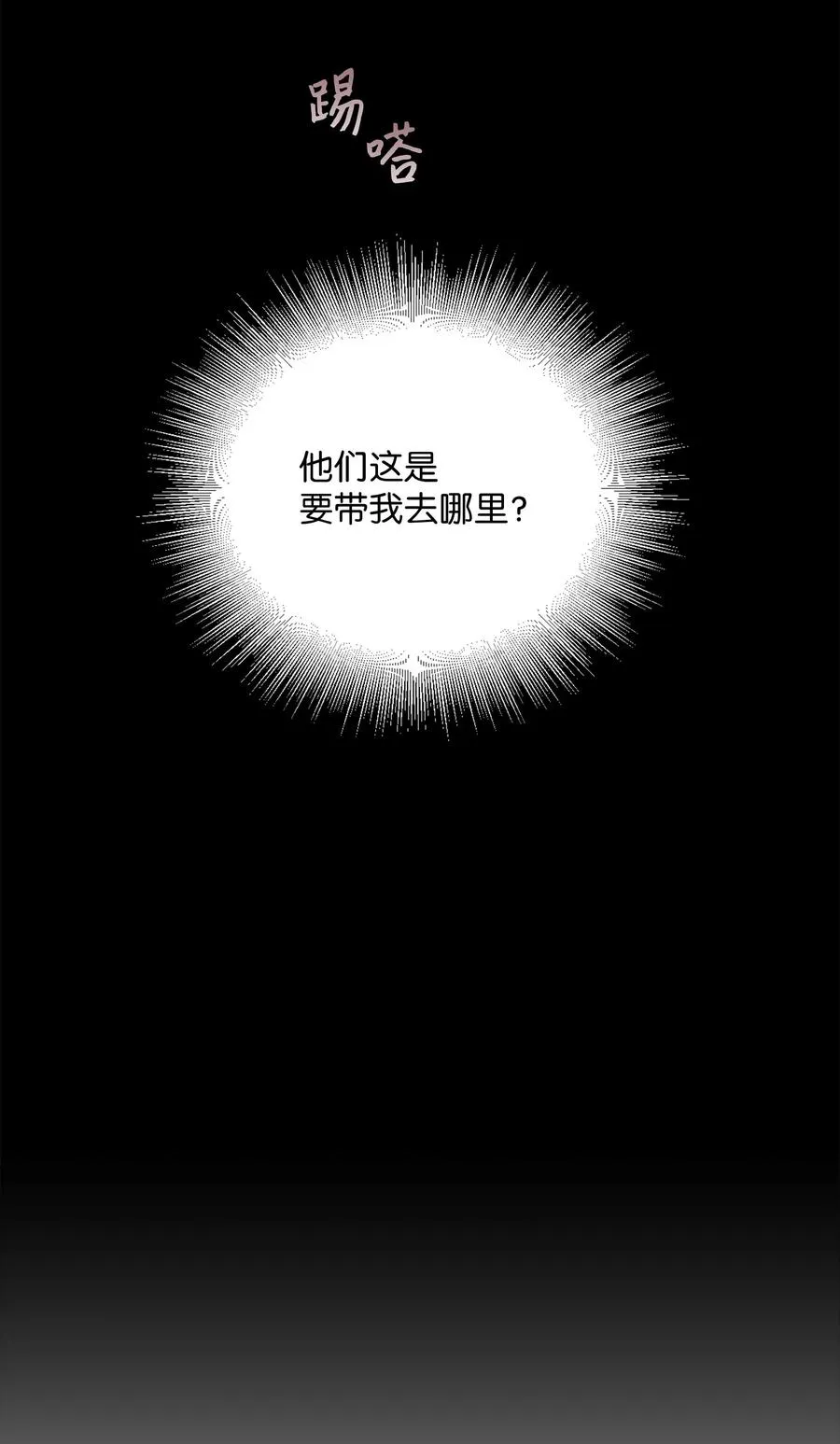 37 绑架 第9页