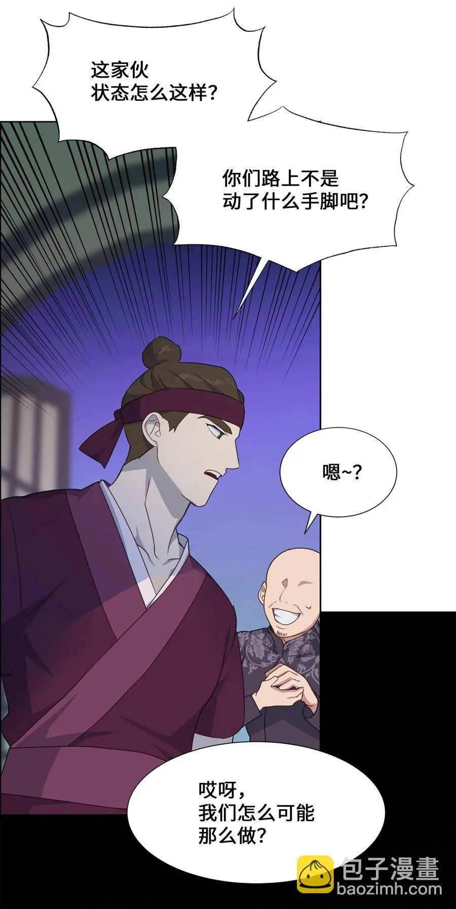 37 绑架 第12页
