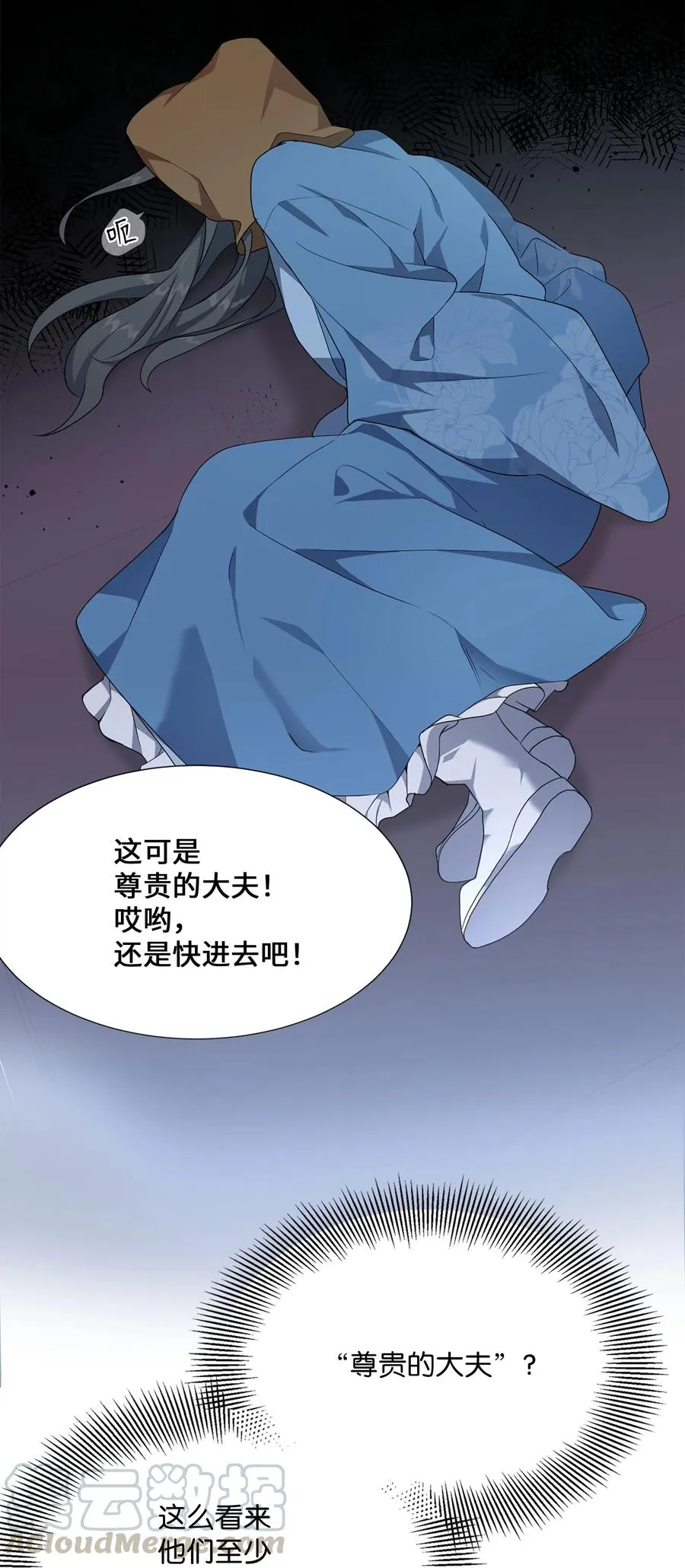 37 绑架 第13页