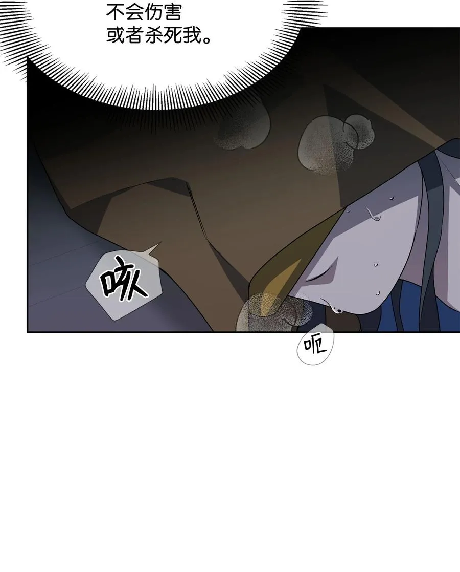 37 绑架 第14页