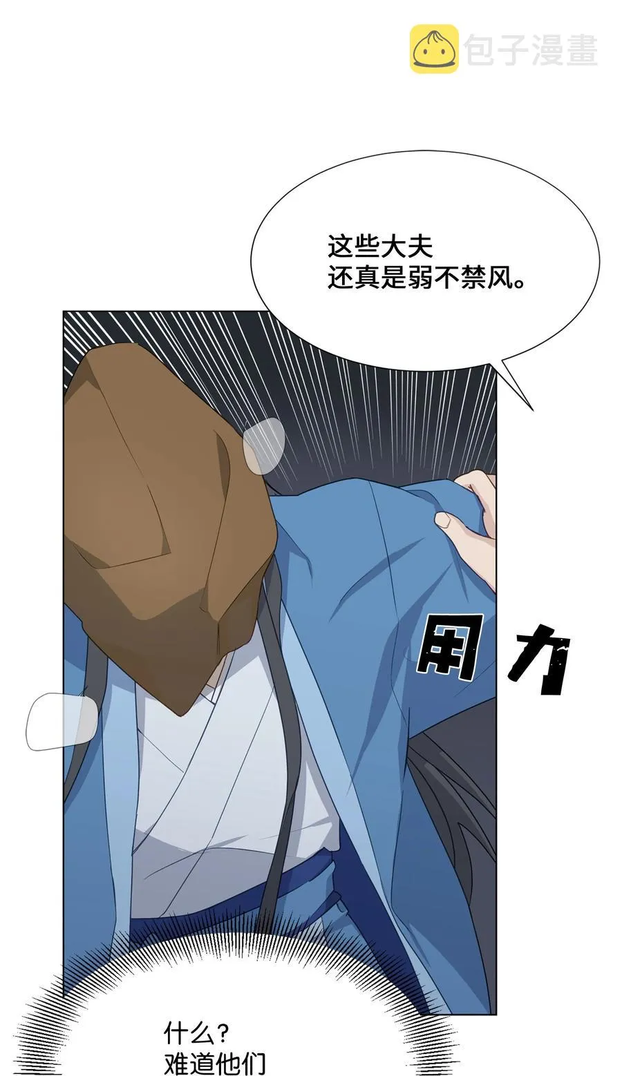 37 绑架 第15页