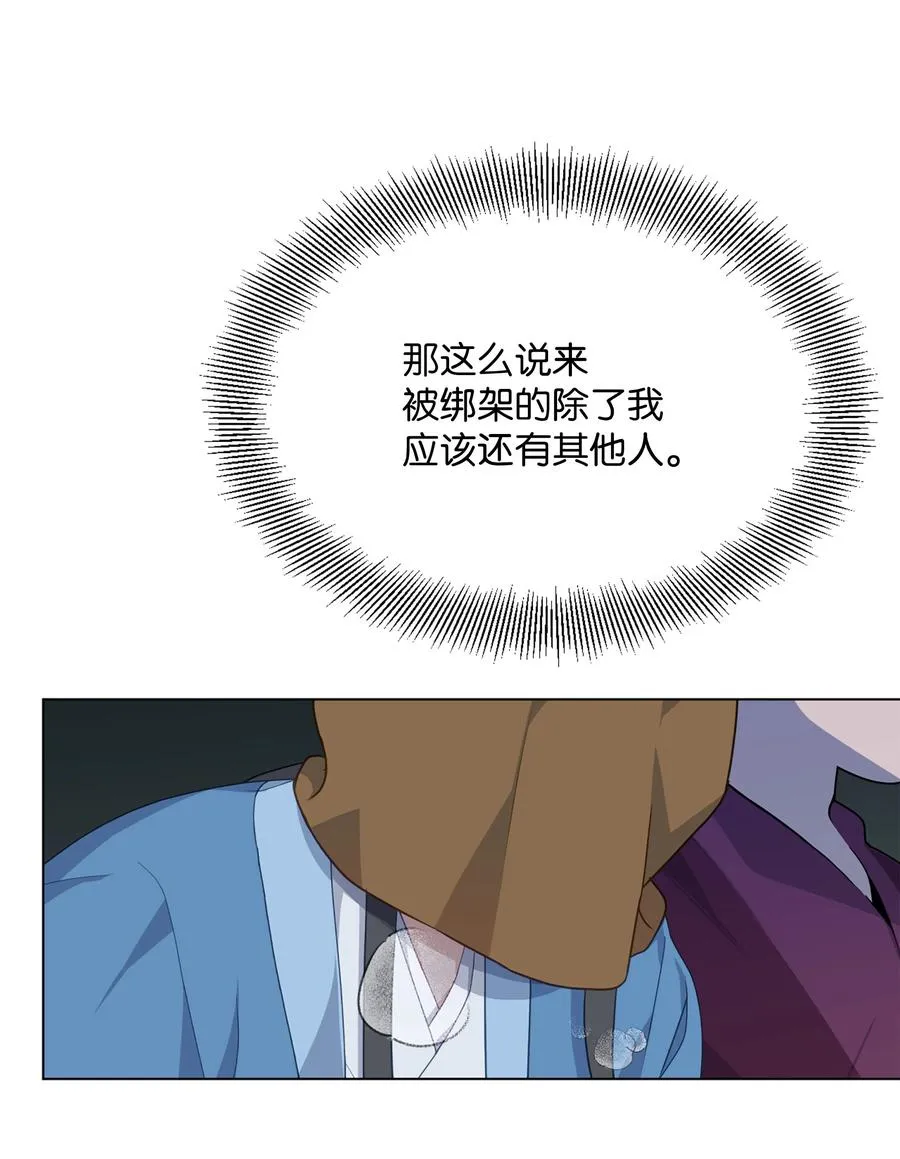 37 绑架 第17页