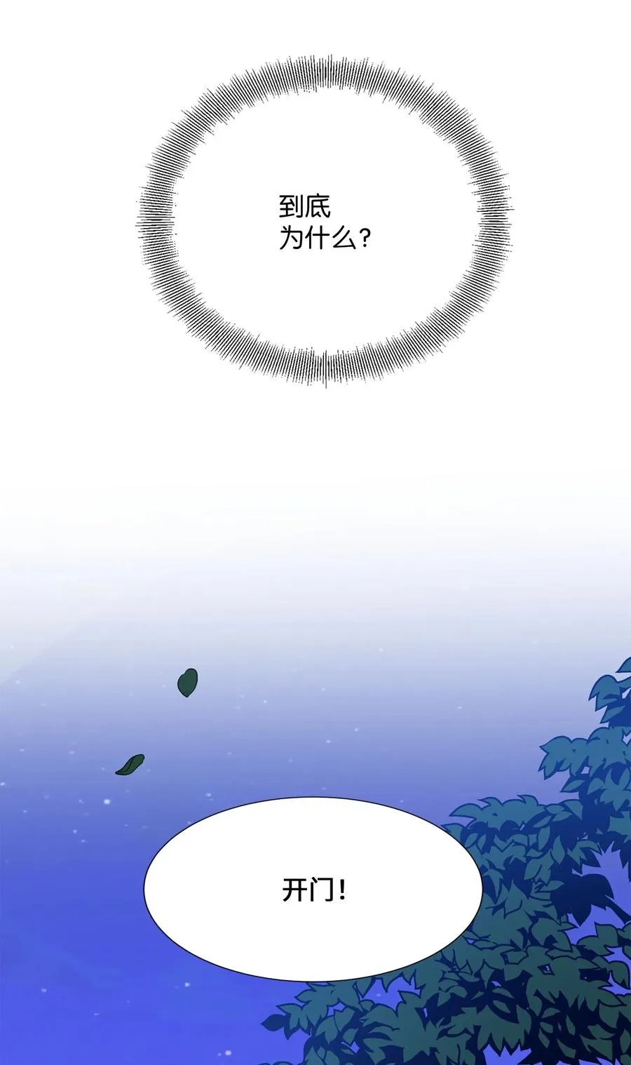 37 绑架 第18页