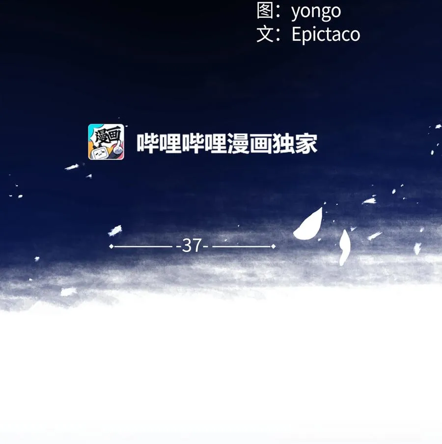 37 绑架 第21页