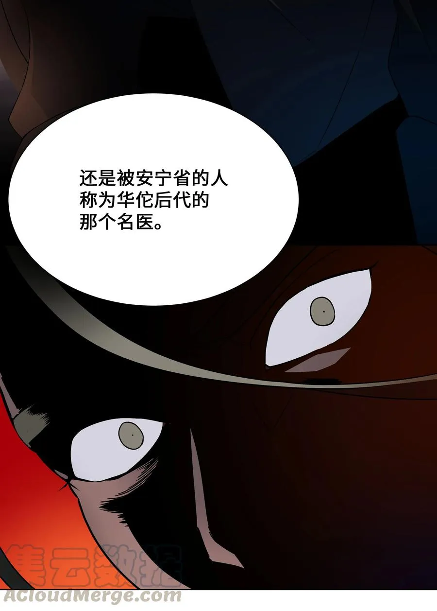 37 绑架 第25页