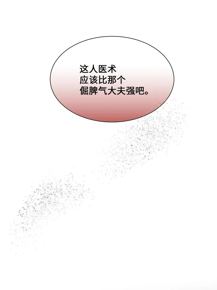 37 绑架 第27页