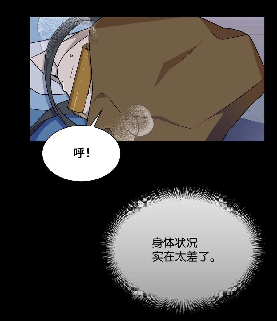 37 绑架 第32页