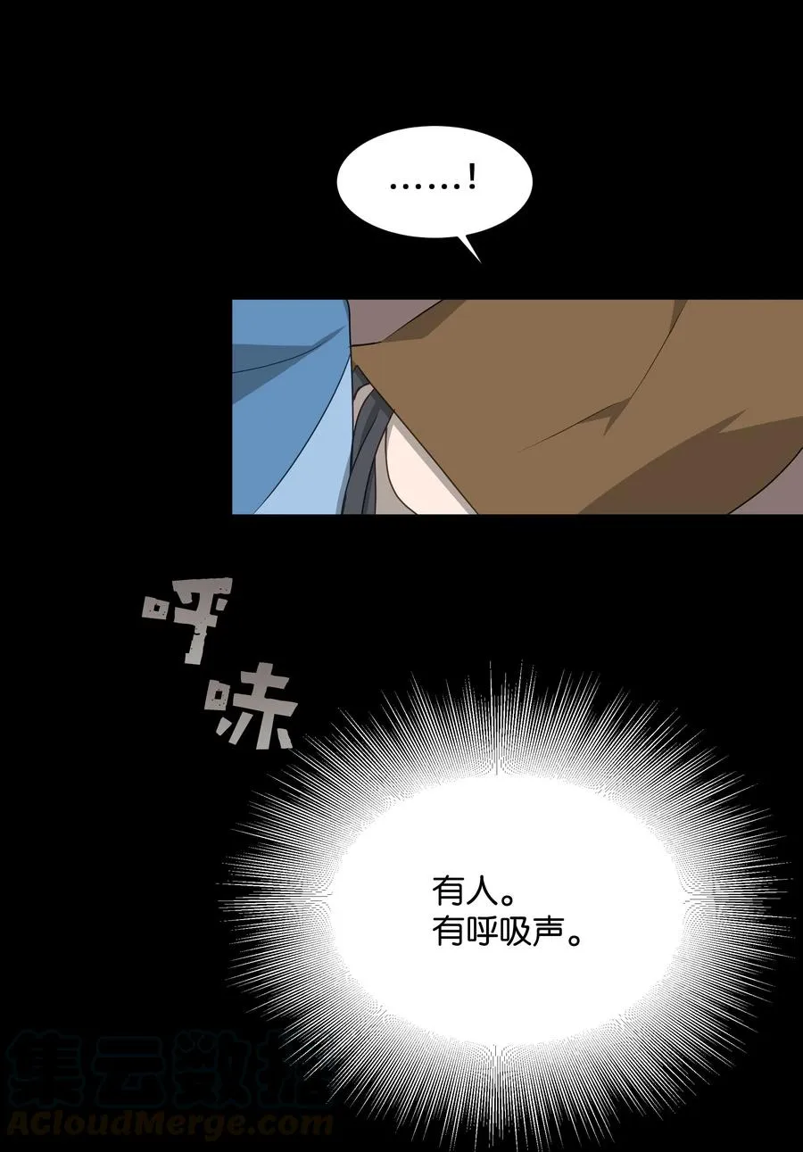37 绑架 第34页