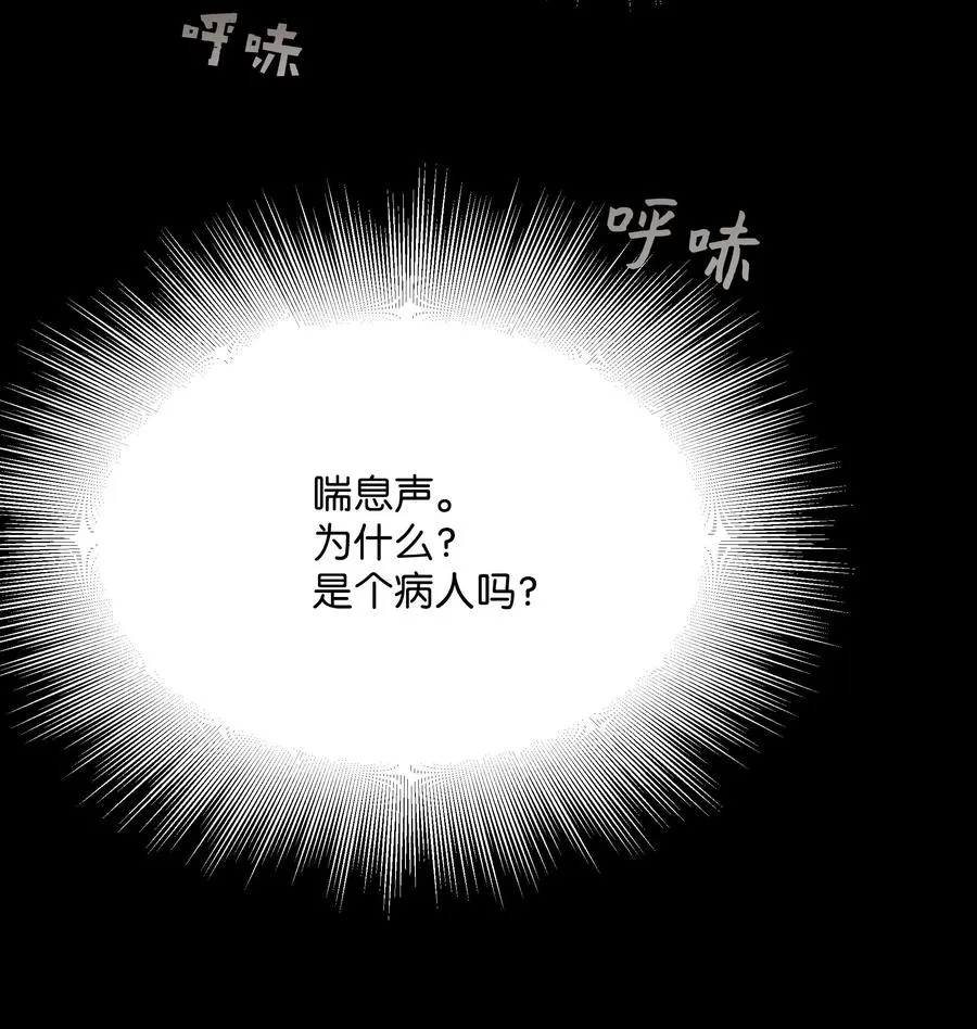 37 绑架 第35页