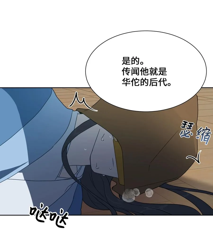 37 绑架 第38页