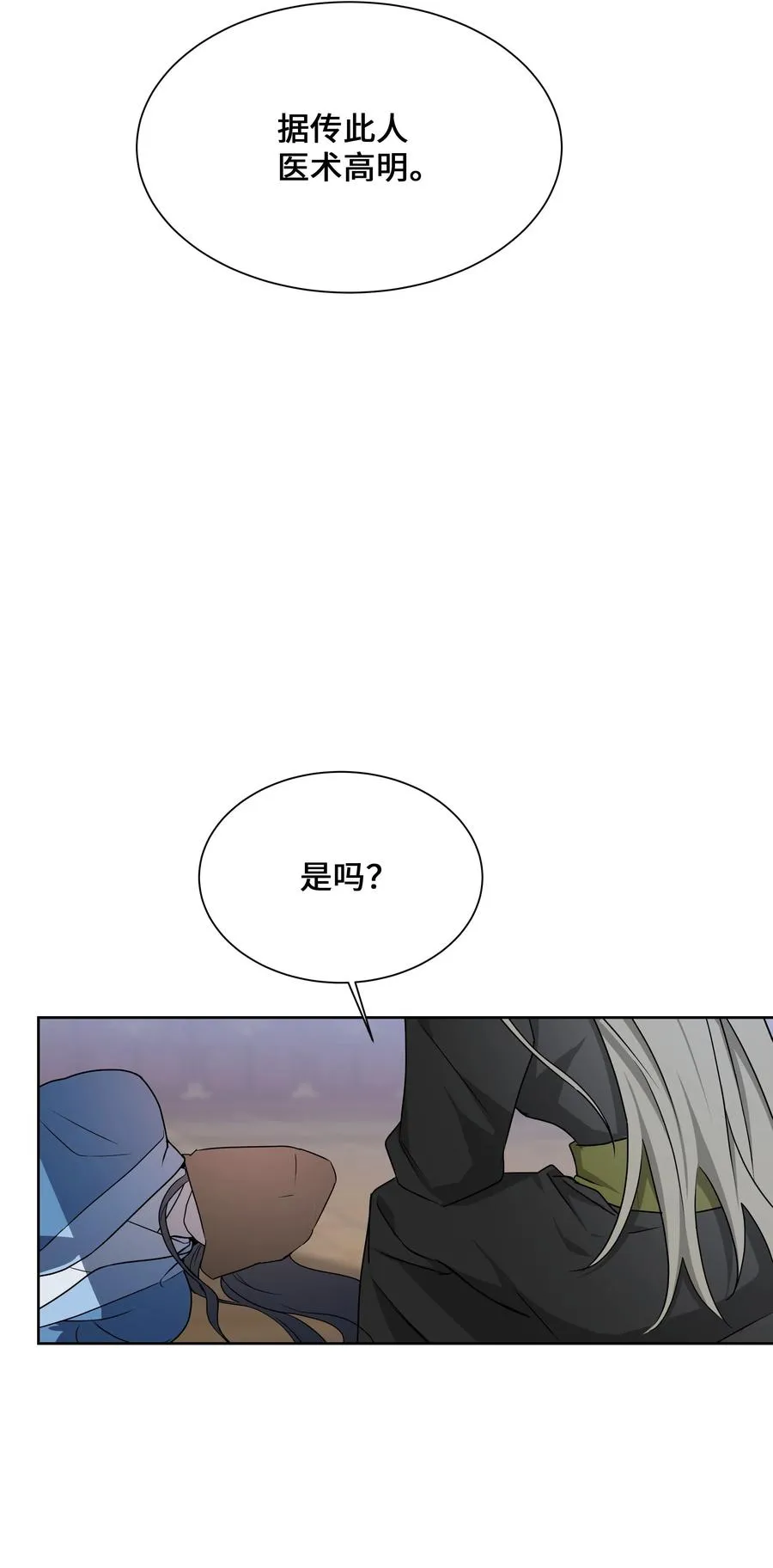 37 绑架 第39页