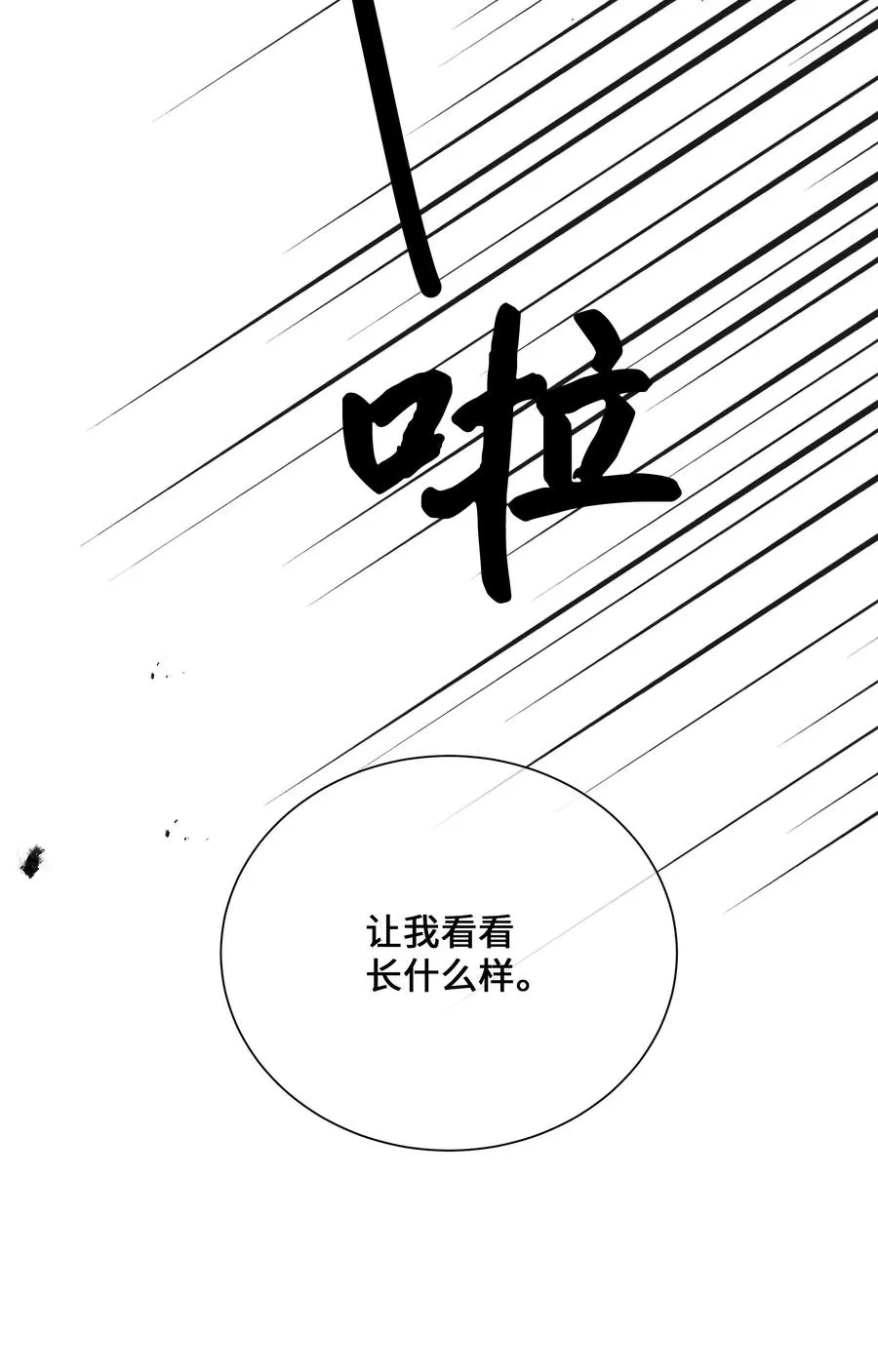 37 绑架 第41页