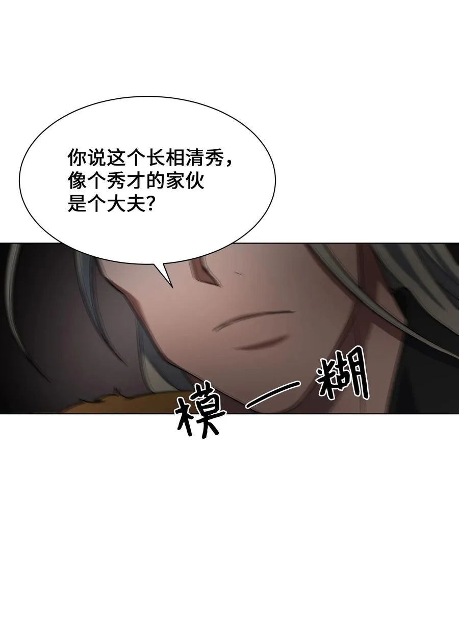 37 绑架 第44页