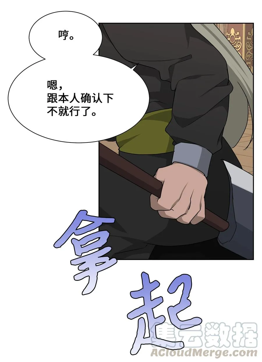 37 绑架 第49页