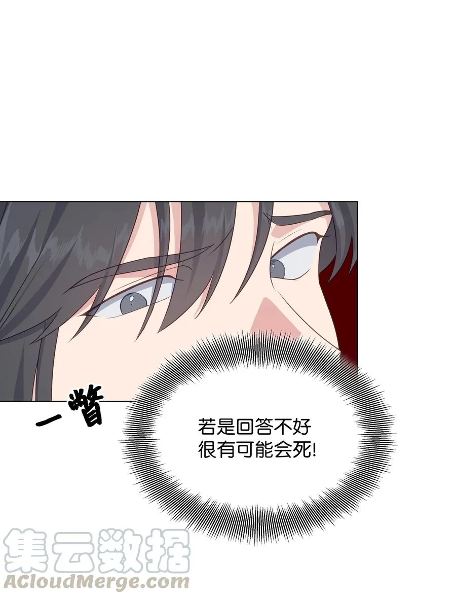 37 绑架 第52页