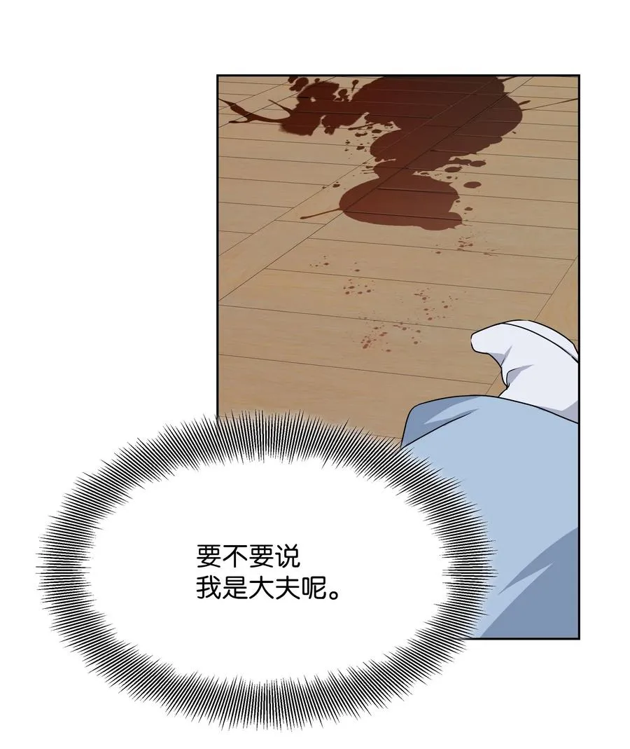 37 绑架 第53页