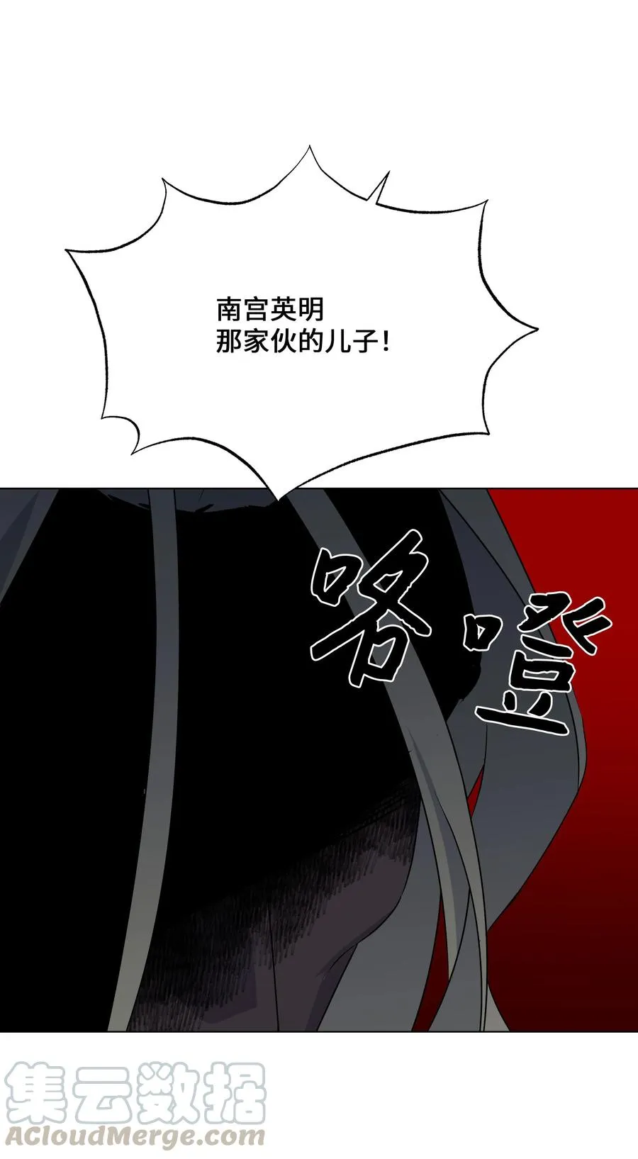 37 绑架 第58页
