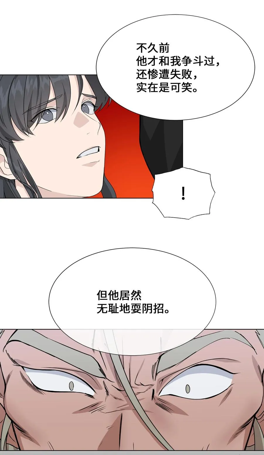 37 绑架 第62页