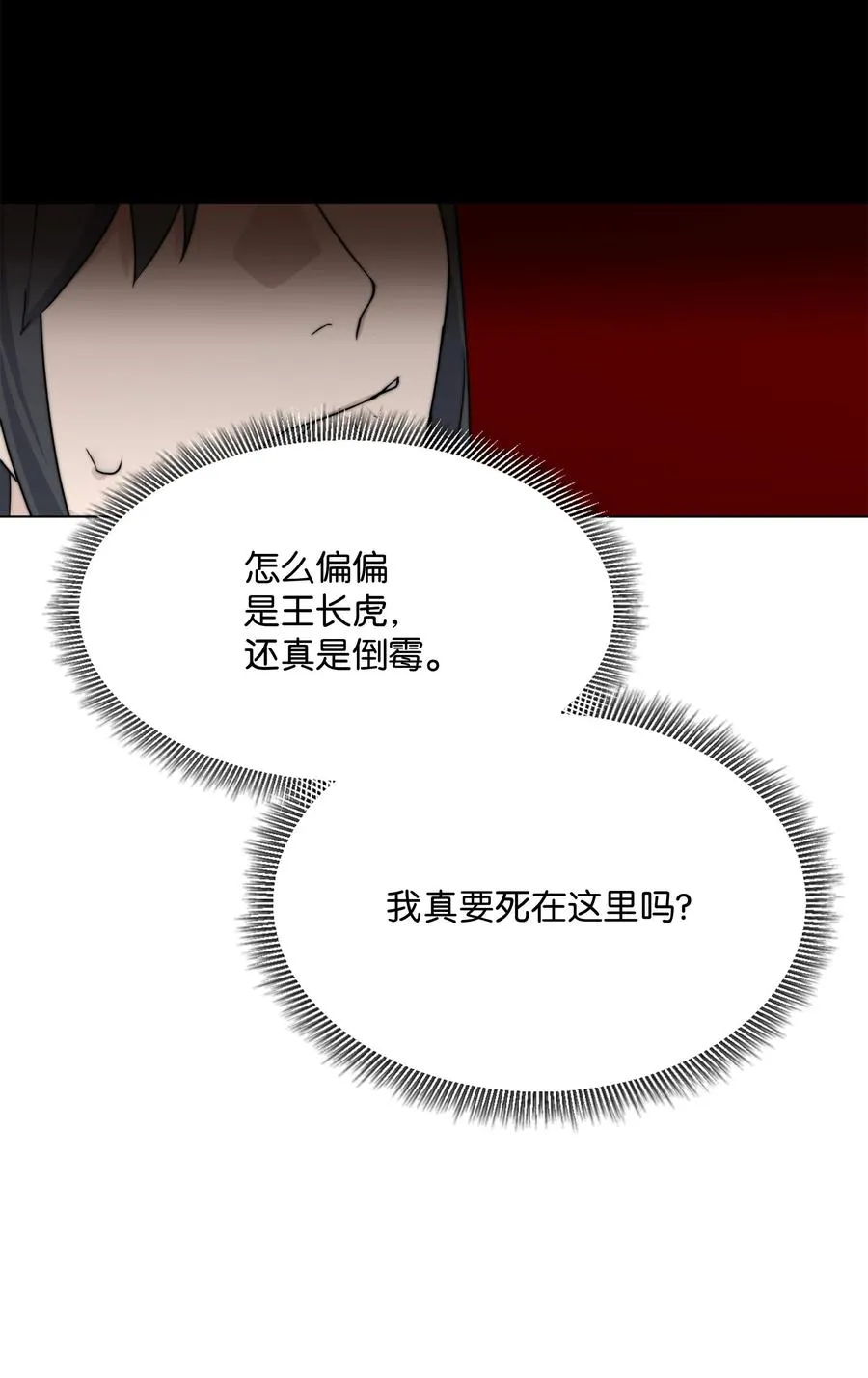 37 绑架 第65页