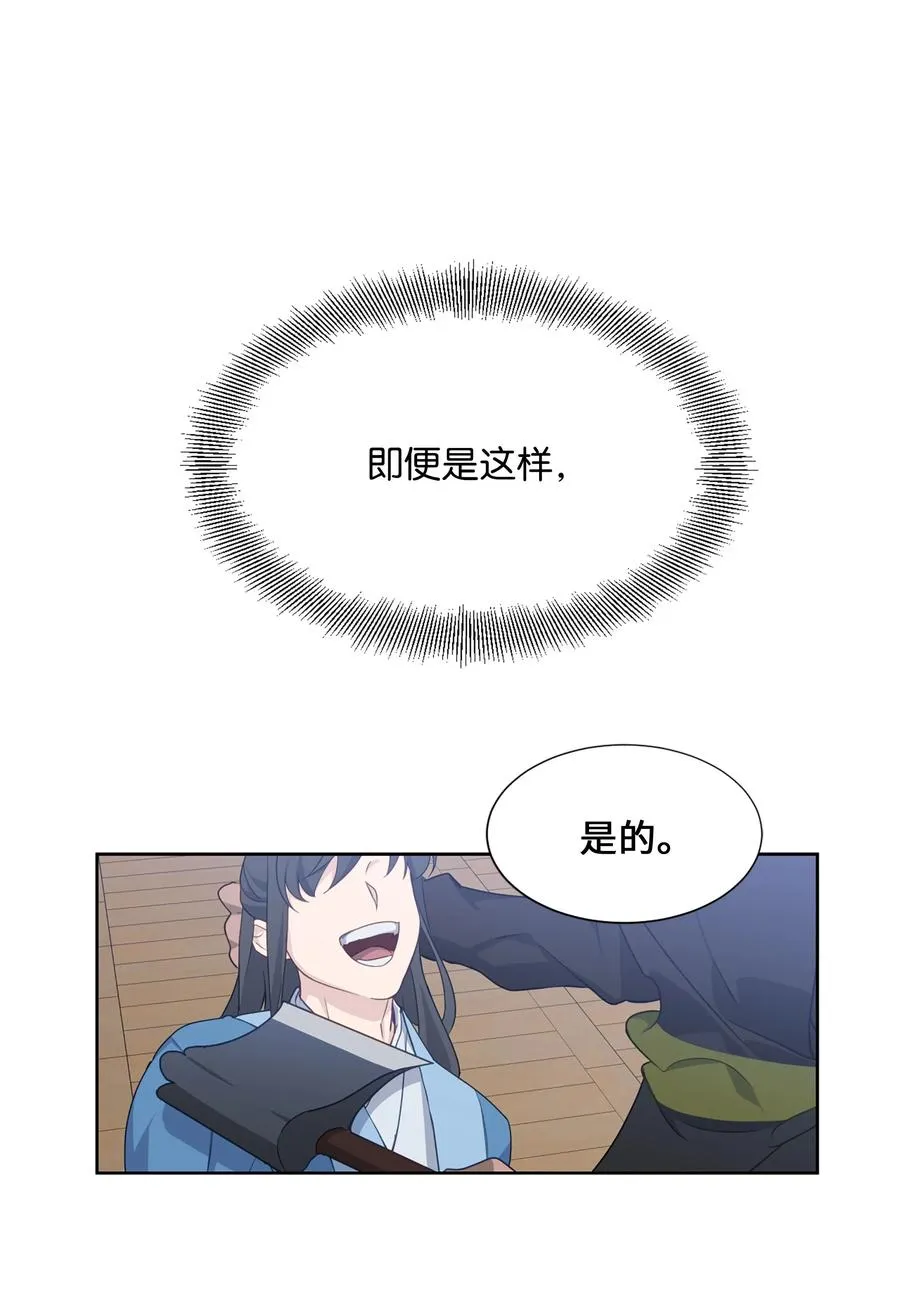 37 绑架 第66页