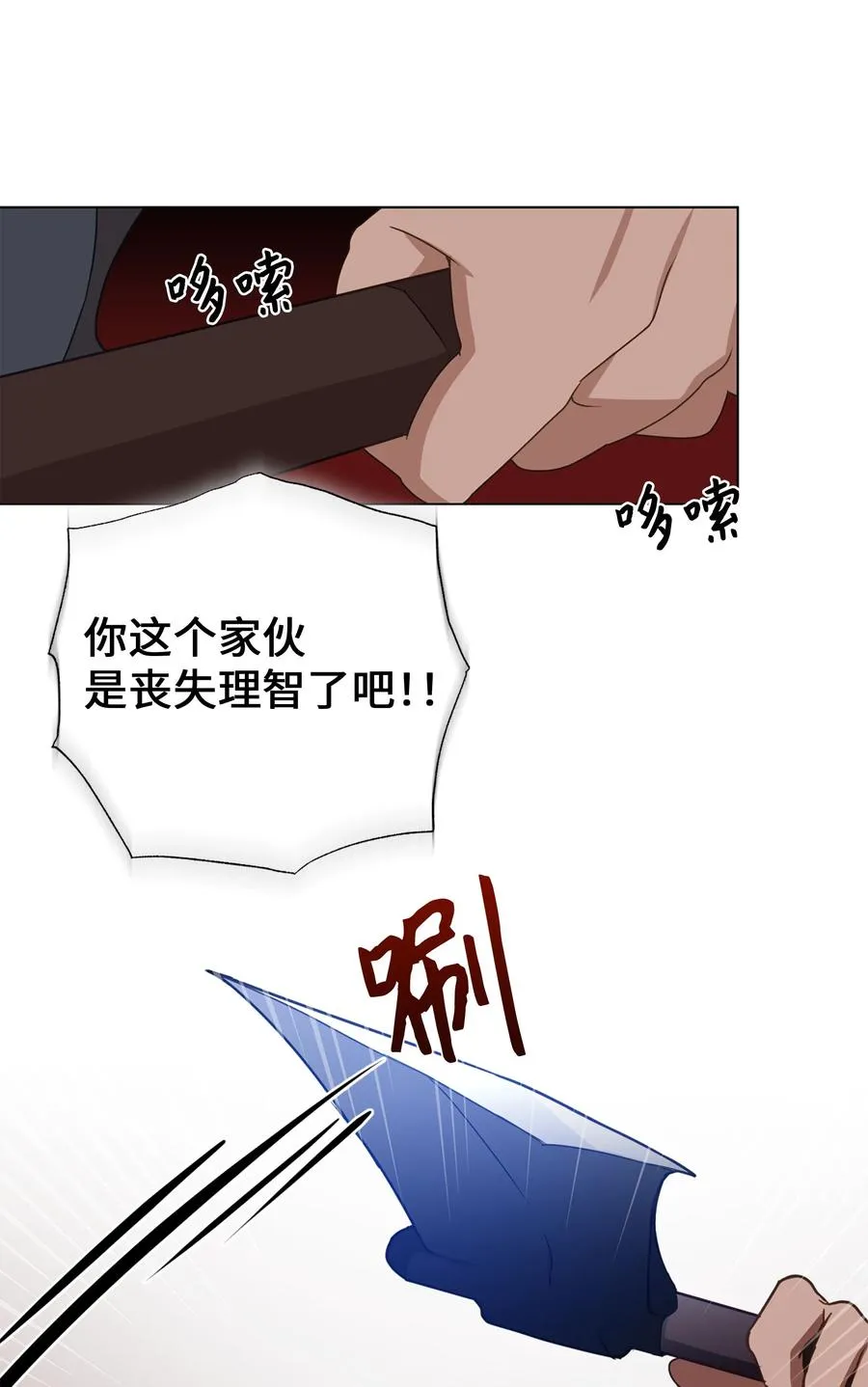 37 绑架 第68页